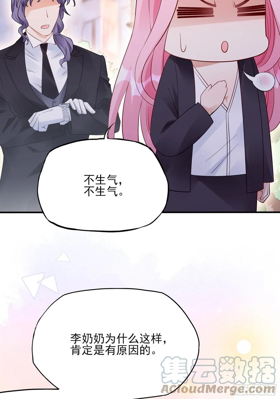 100：帮你捏肩捶背不好吗？-第106话