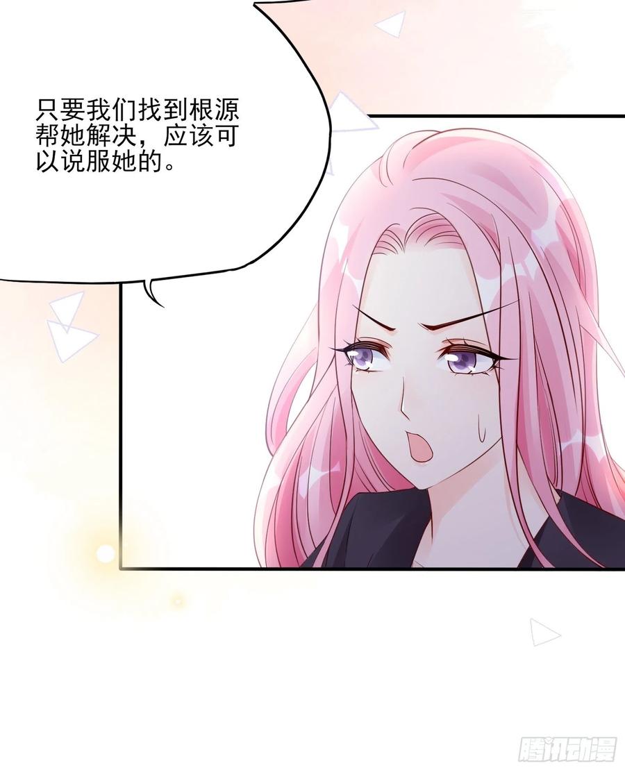 100：帮你捏肩捶背不好吗？-第106话