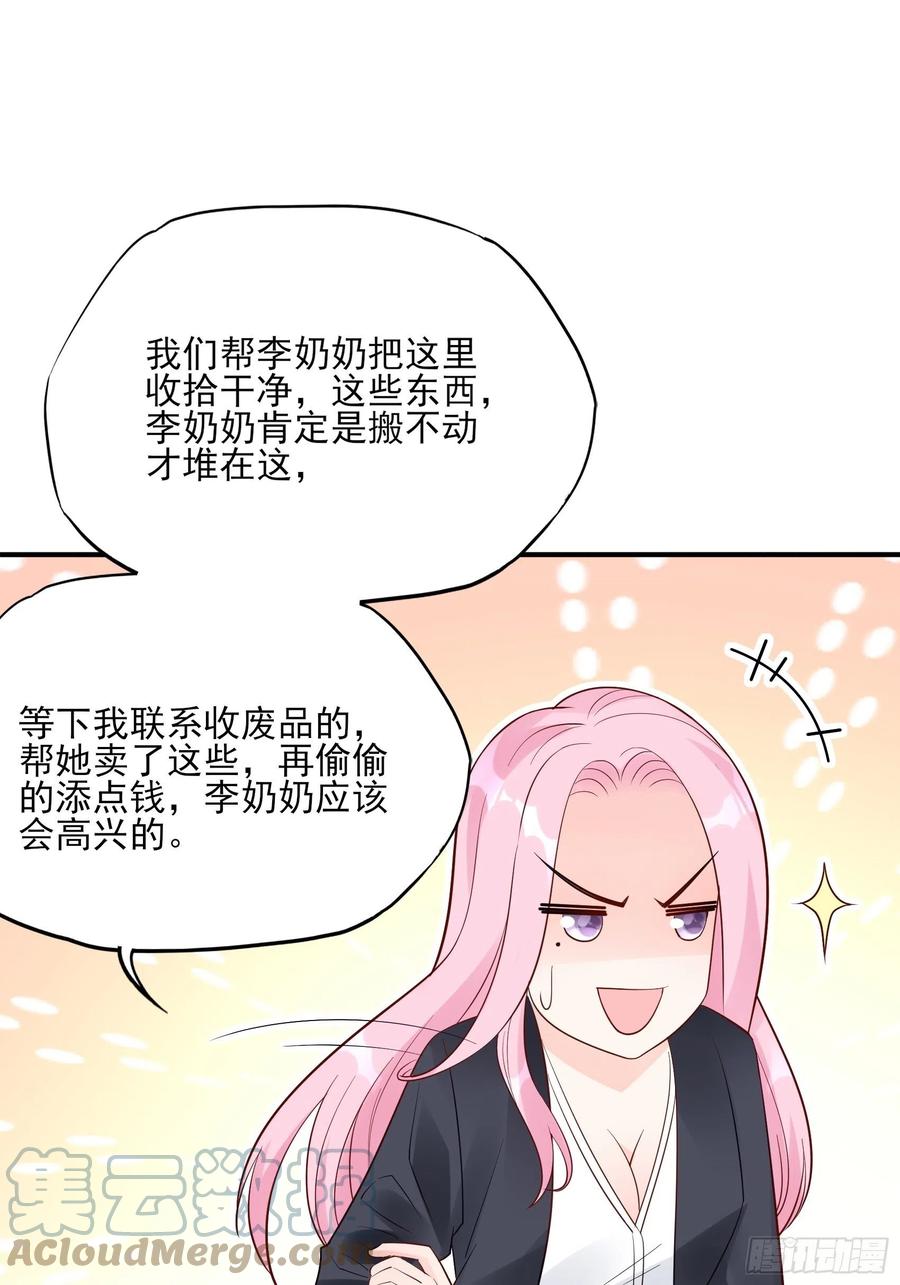 100：帮你捏肩捶背不好吗？-第106话