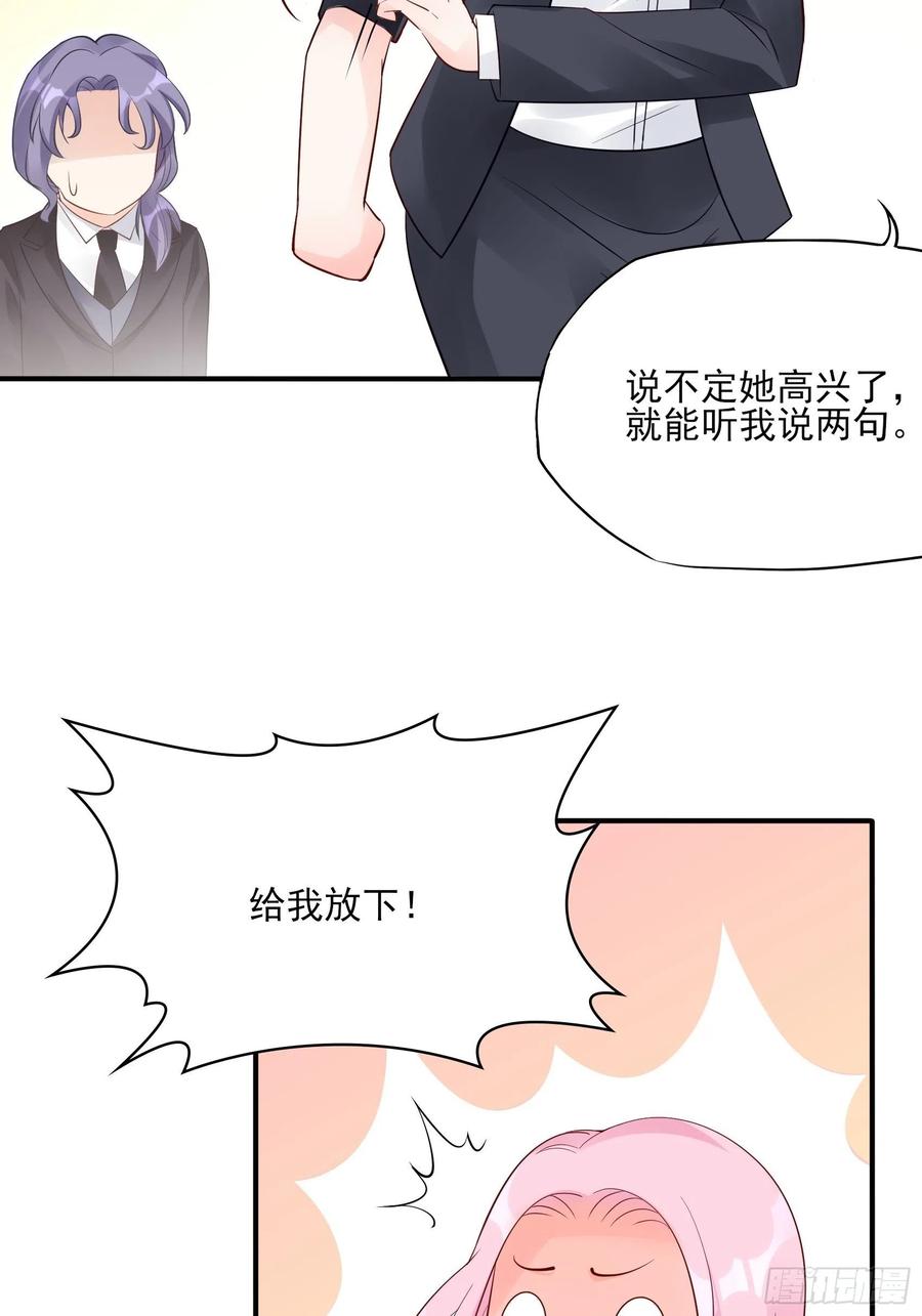 100：帮你捏肩捶背不好吗？-第106话