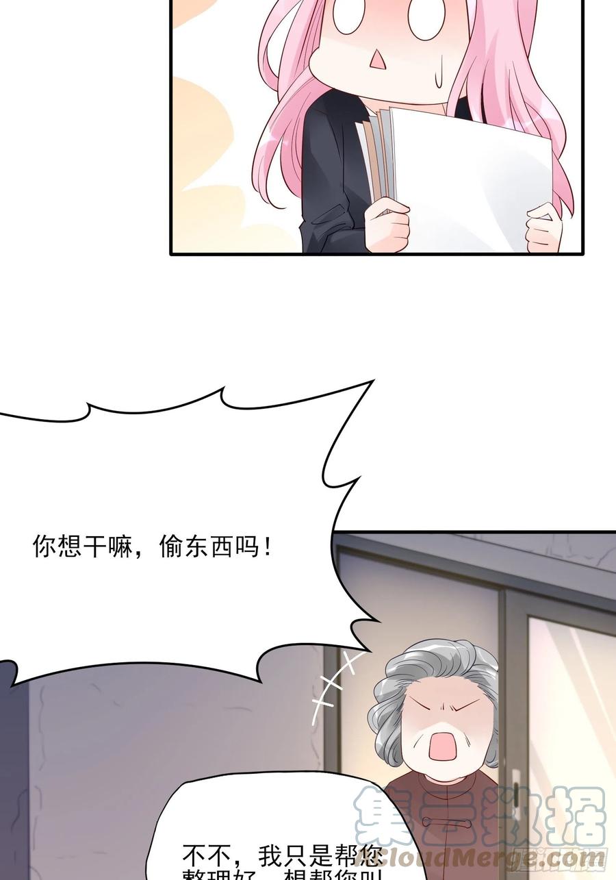 100：帮你捏肩捶背不好吗？-第106话