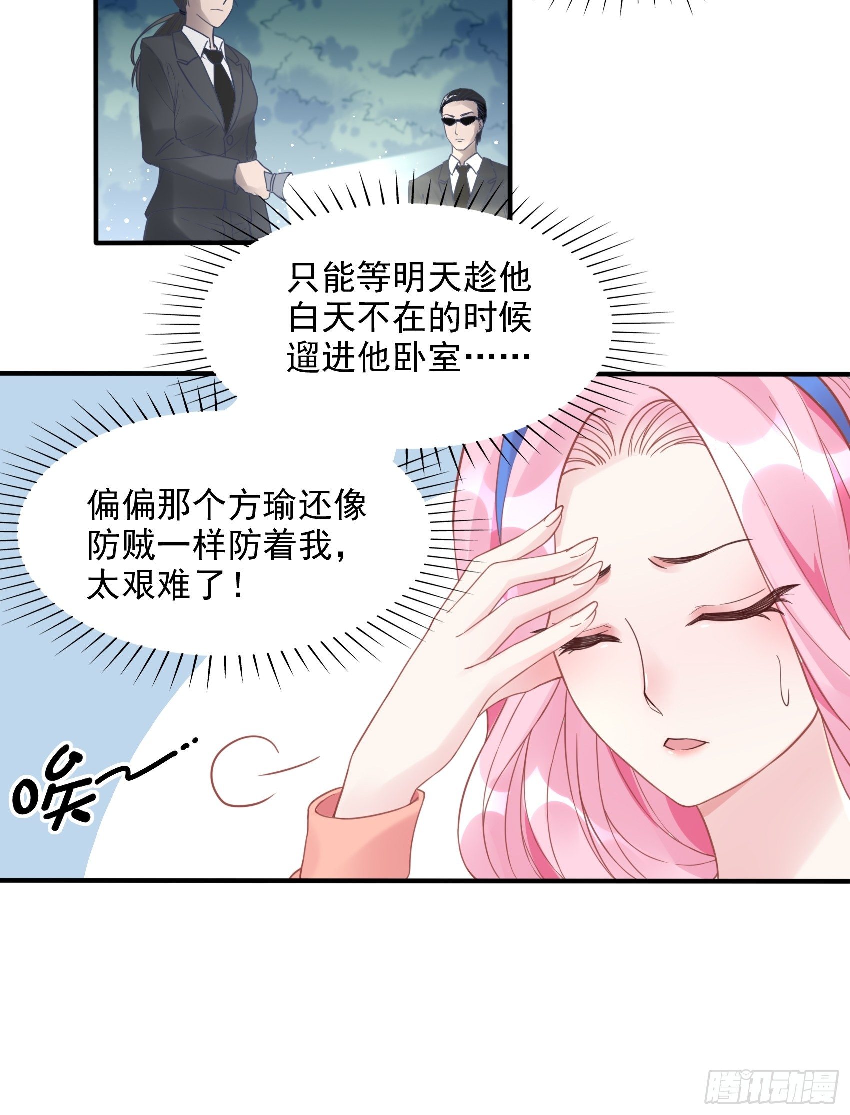 11：孙子！-第12话