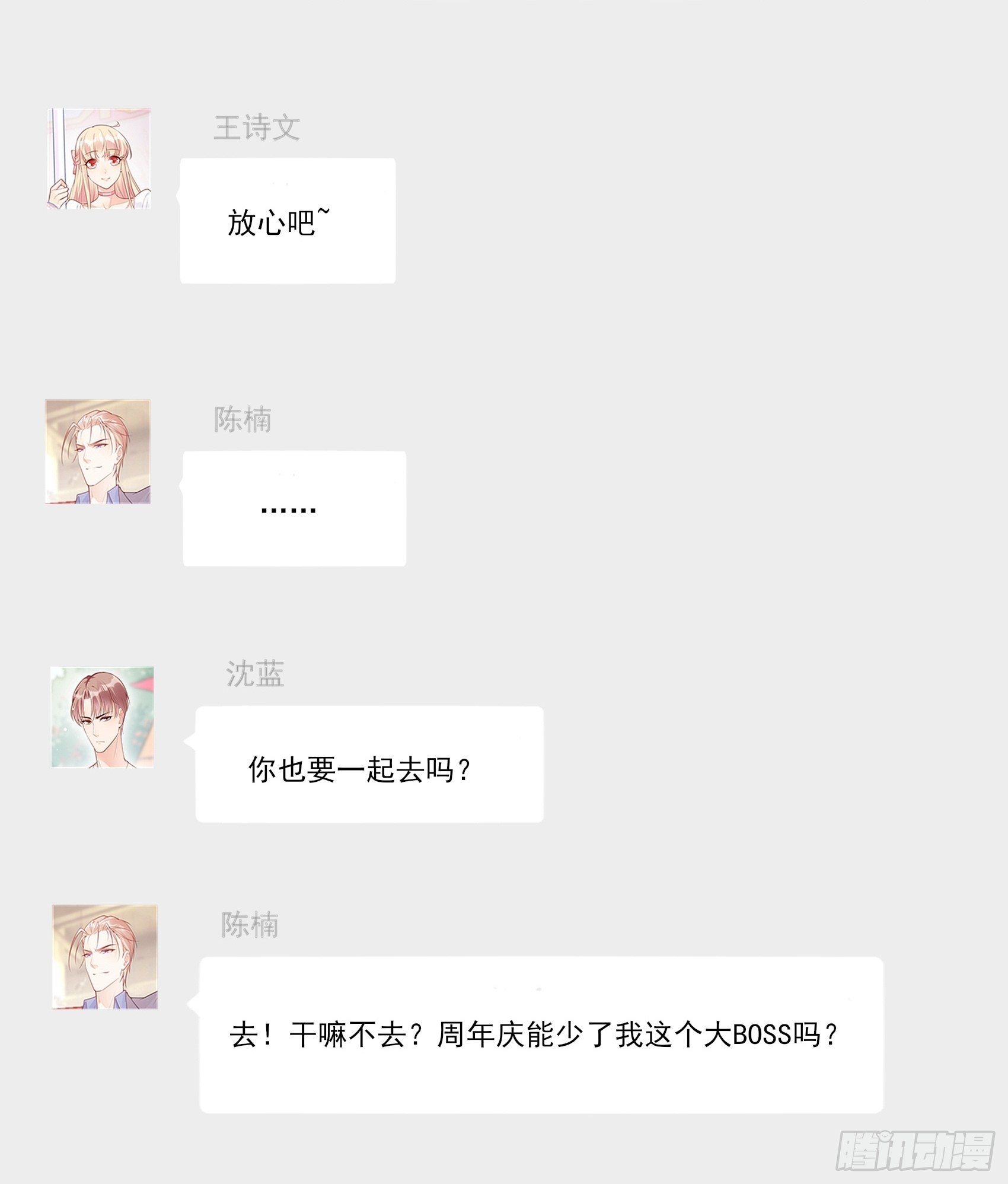 渣女一周年贺图~-第108话