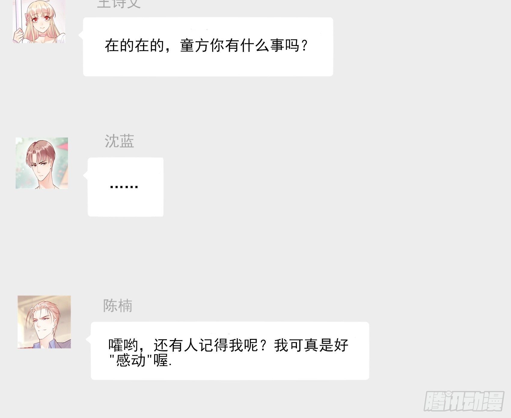 渣女一周年贺图~-第108话