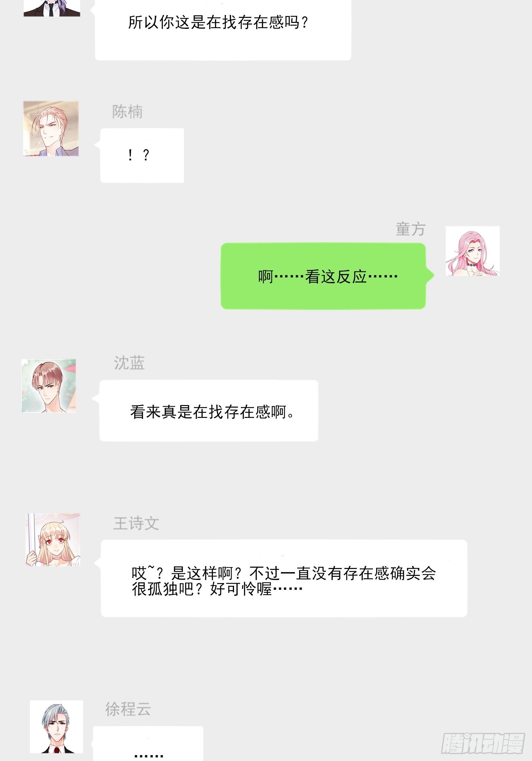 渣女一周年贺图~-第108话