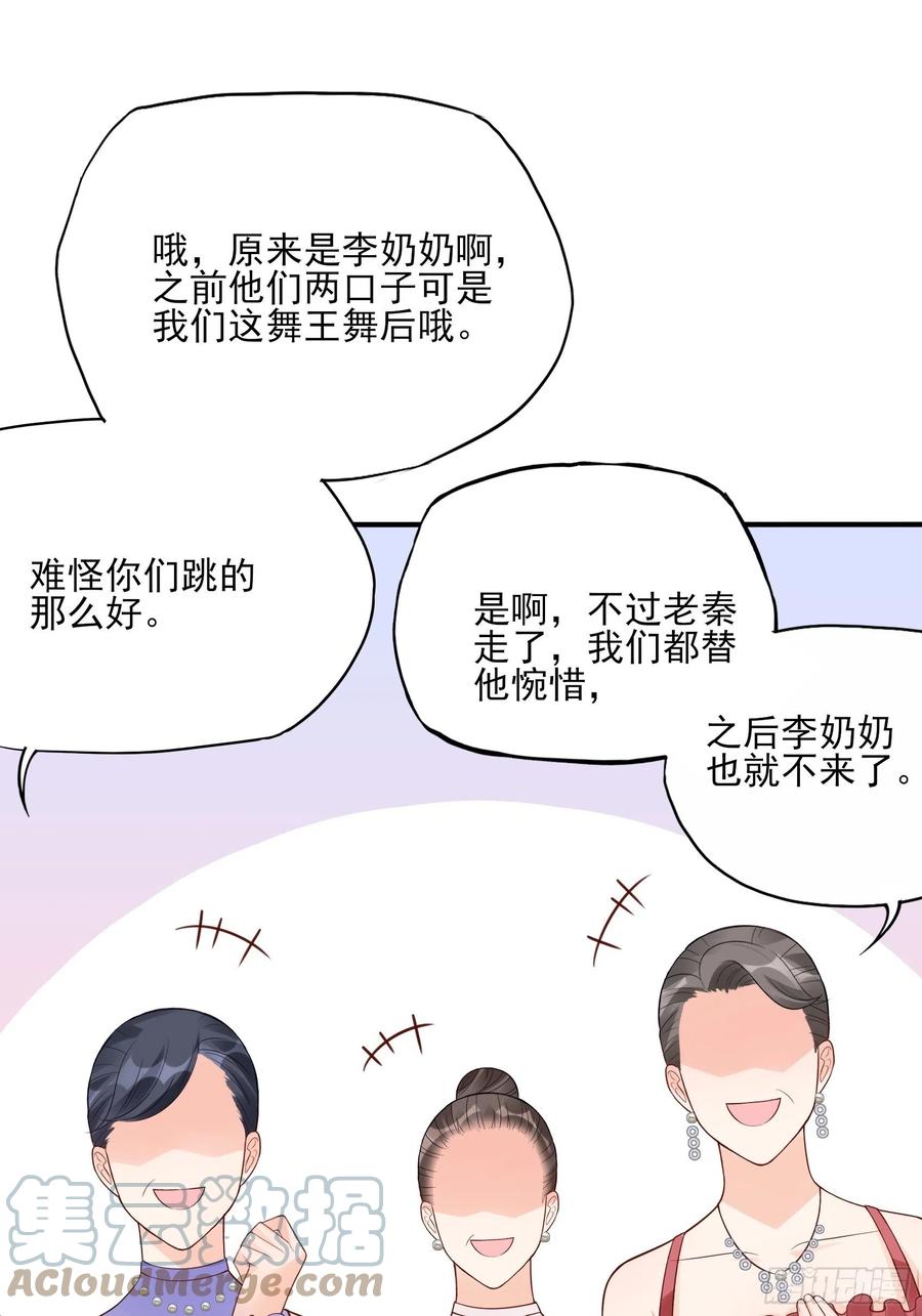 103：别担心，跟着我。-第110话