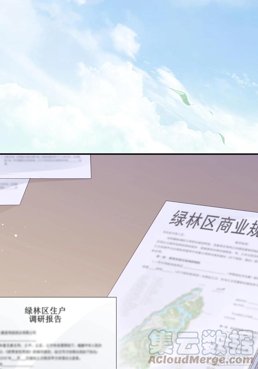 105:徐总好久不见~-第112话
