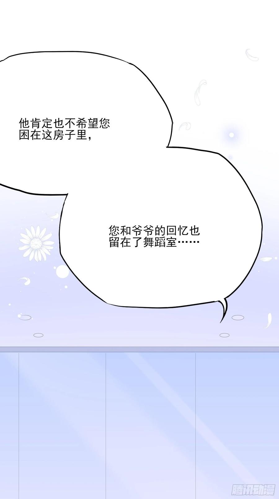 105:徐总好久不见~-第112话