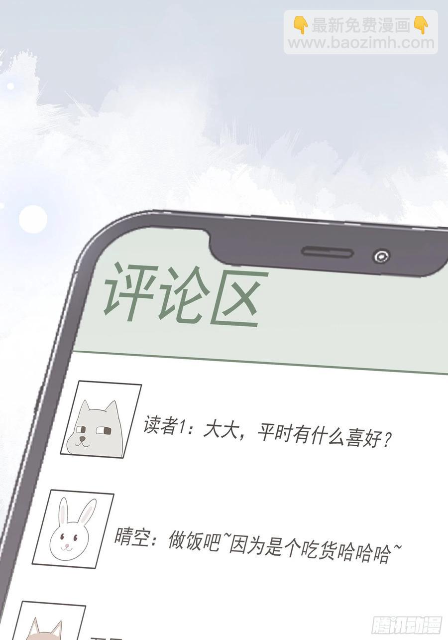 107：臭狐狸！-第114话