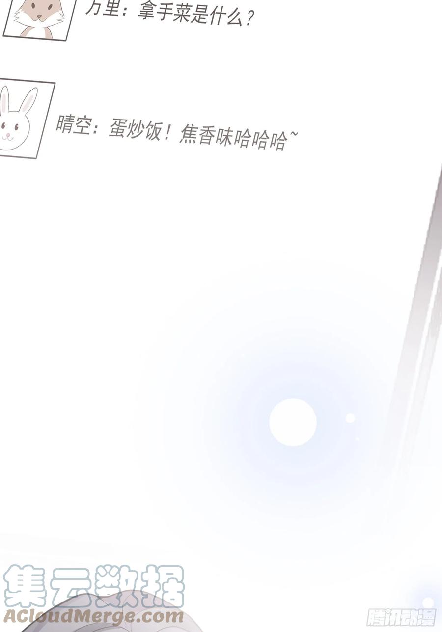 107：臭狐狸！-第114话