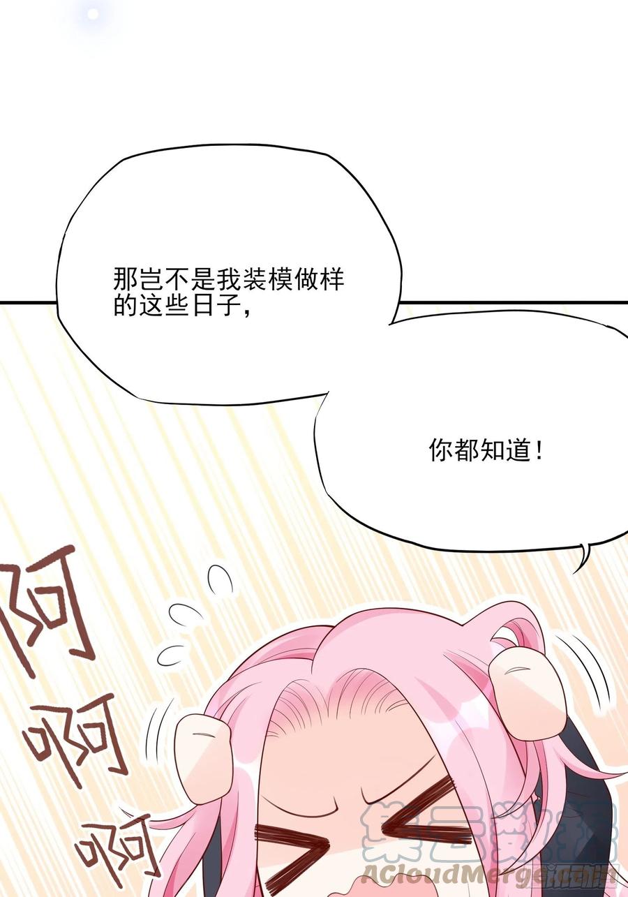 107：臭狐狸！-第114话