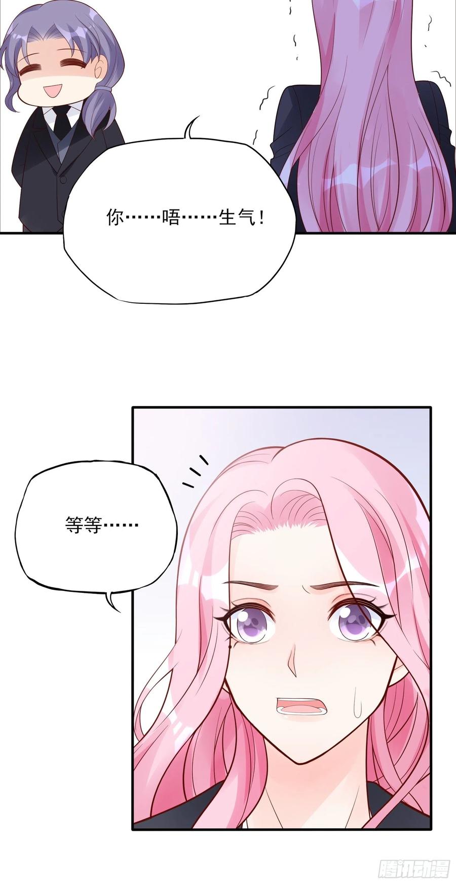 107：臭狐狸！-第114话