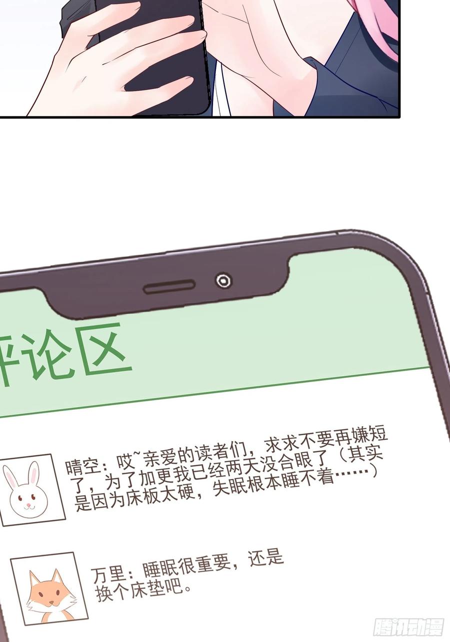 107：臭狐狸！-第114话