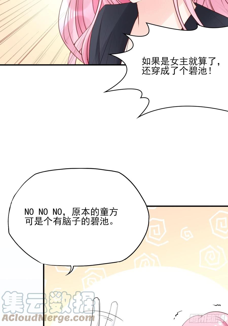 107：臭狐狸！-第114话