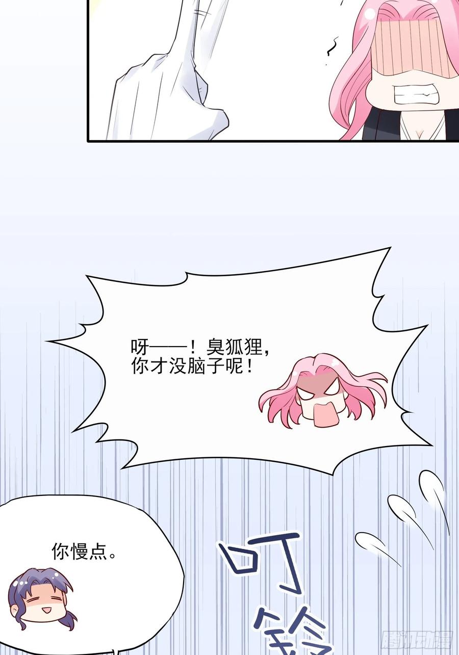 107：臭狐狸！-第114话