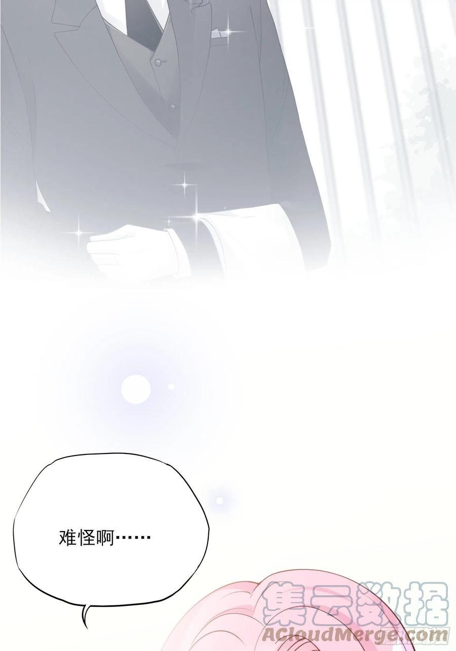 107：臭狐狸！-第114话