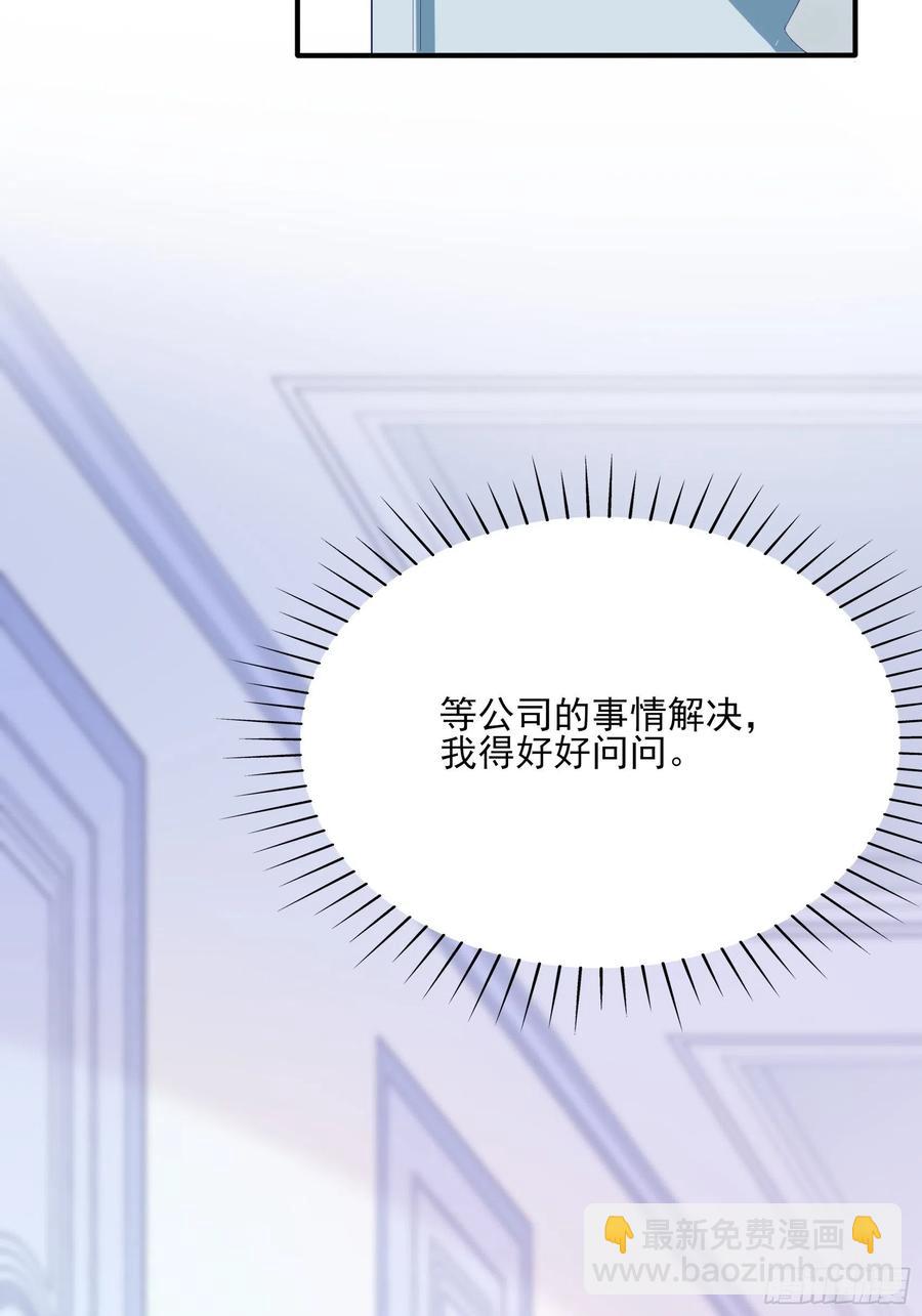 107：臭狐狸！-第114话