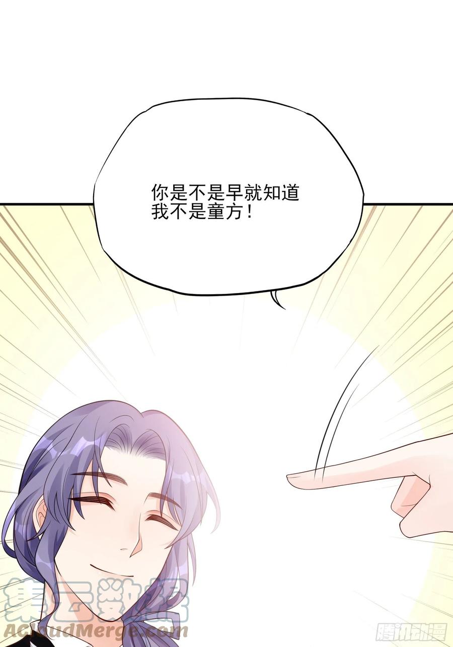 107：臭狐狸！-第114话