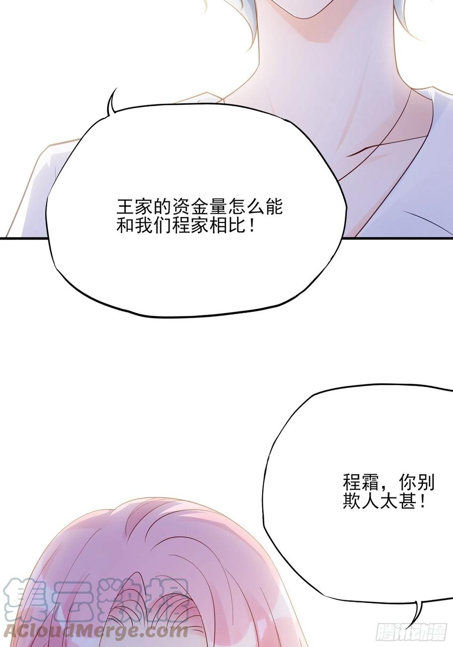 109:来啊，谁怕谁！-第116话