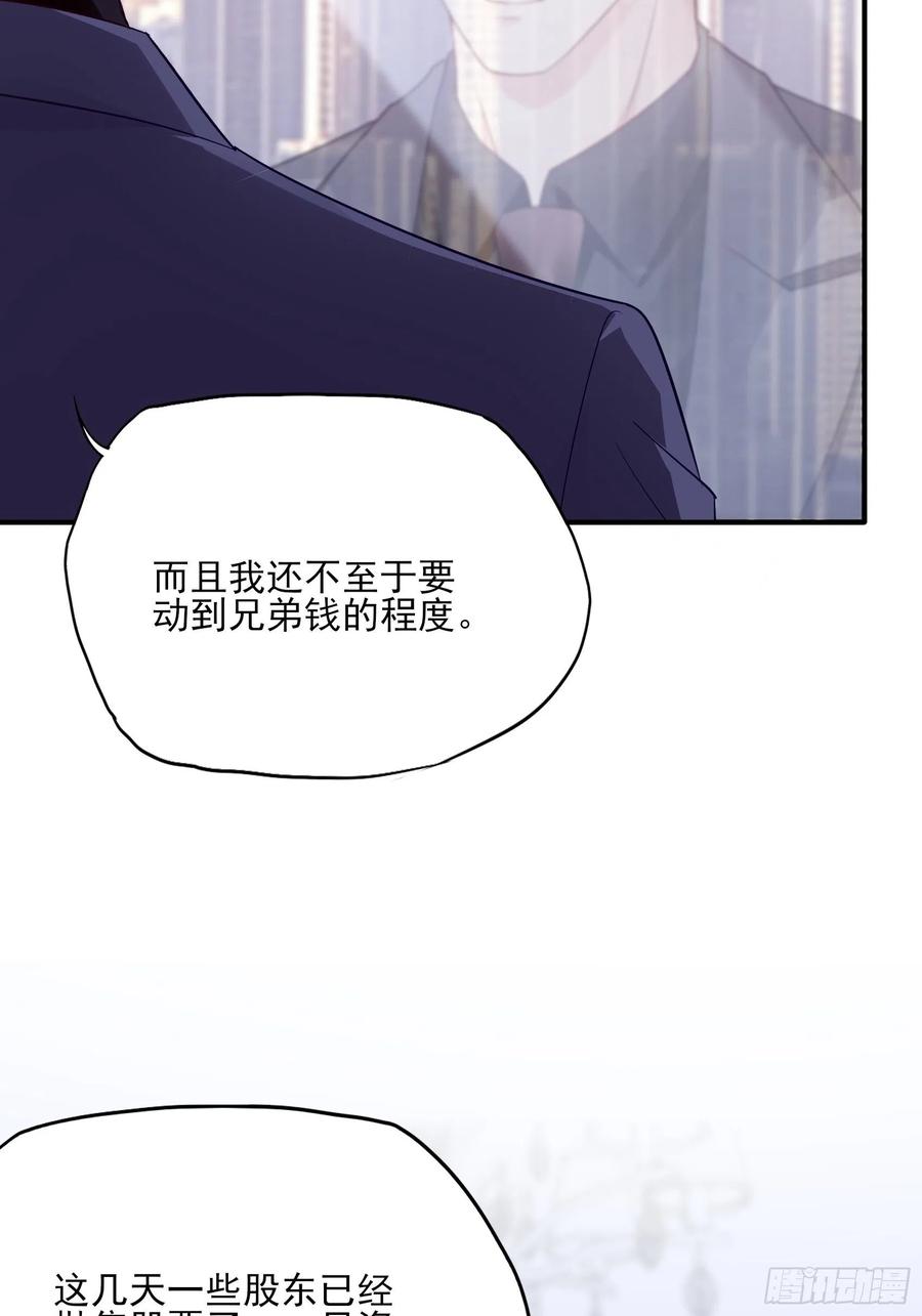 109:来啊，谁怕谁！-第116话