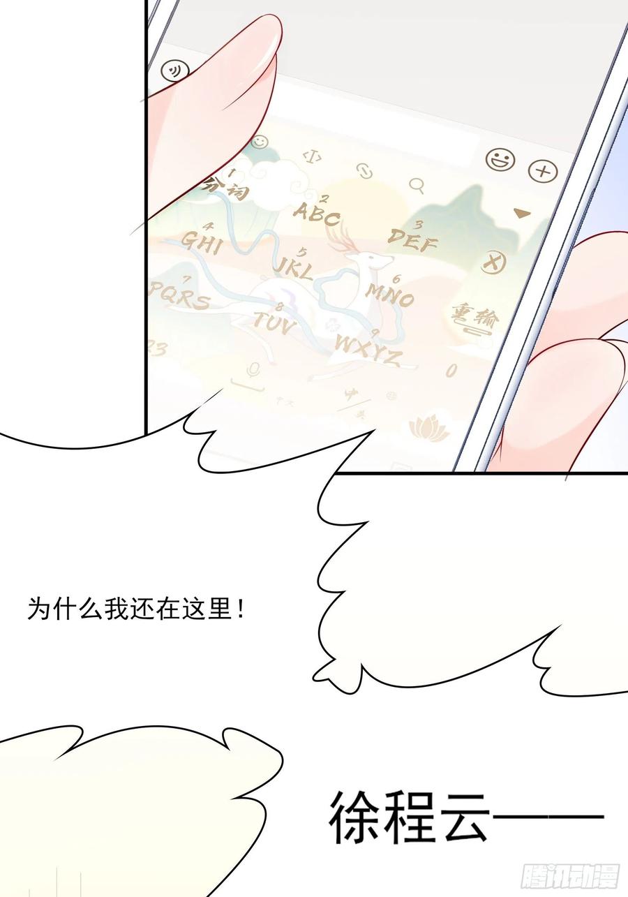 111：这是要干嘛！-第118话