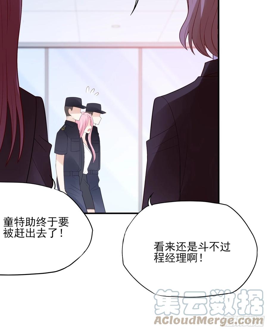 111：这是要干嘛！-第118话