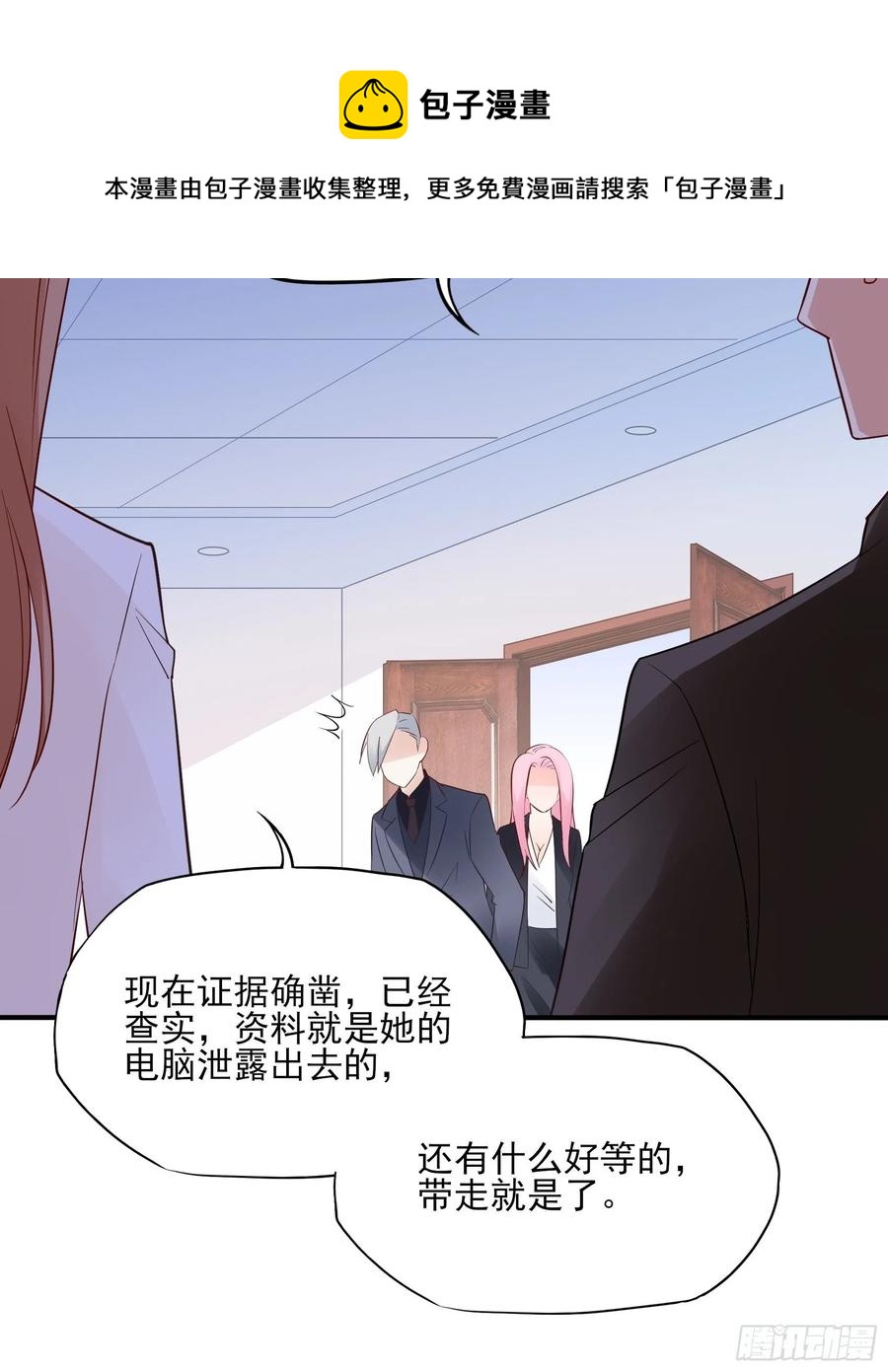 111：这是要干嘛！-第118话