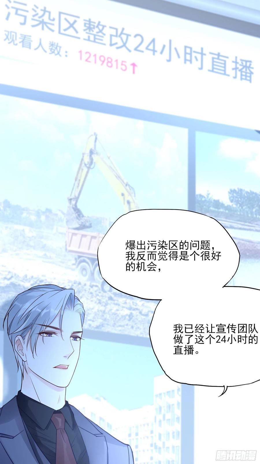 113：来点个赞再走呗！-第120话