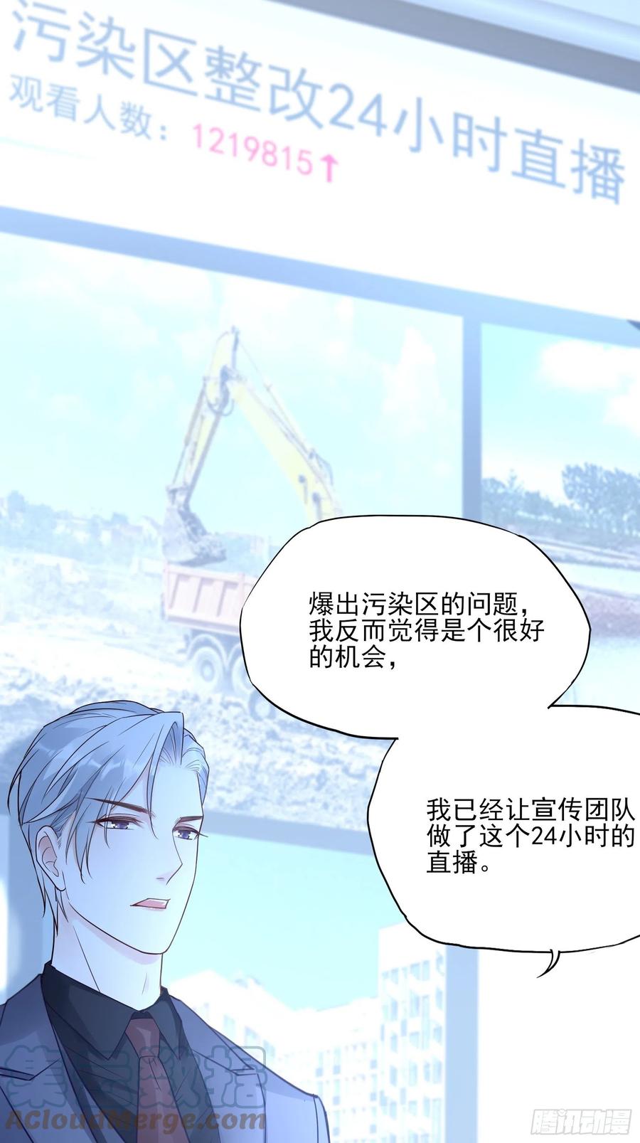 113：来点个赞再走呗！-第120话