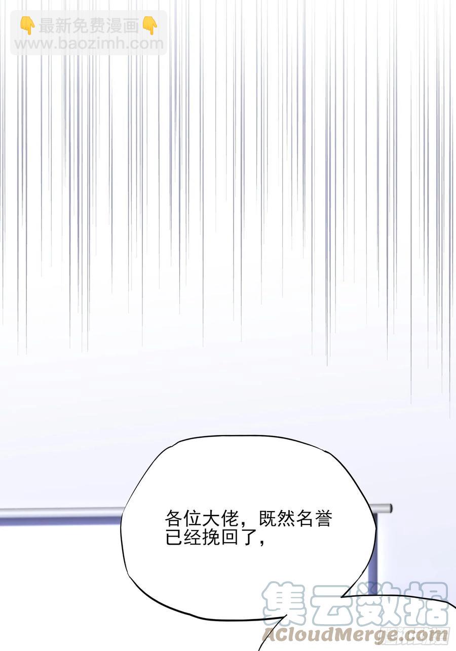 113：来点个赞再走呗！-第120话