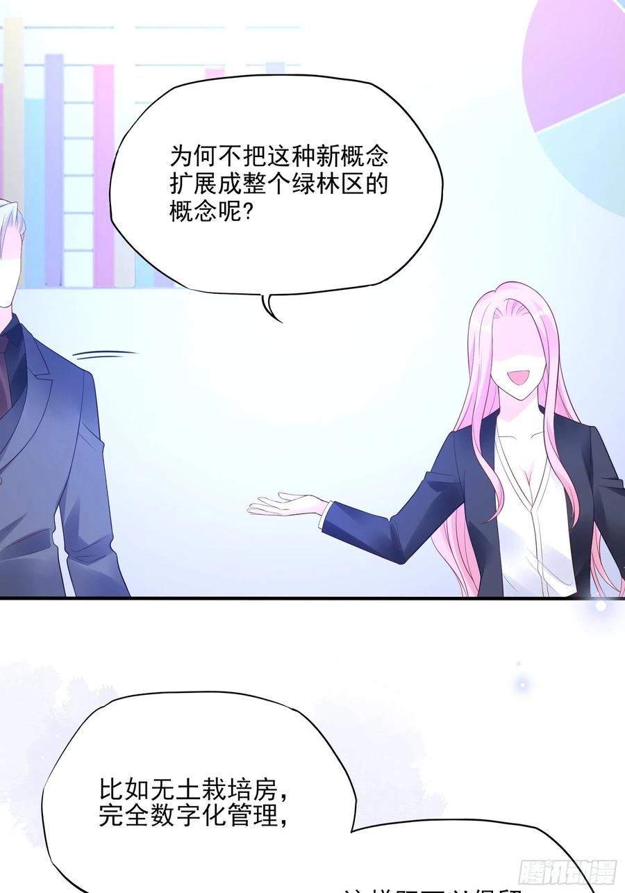 113：来点个赞再走呗！-第120话