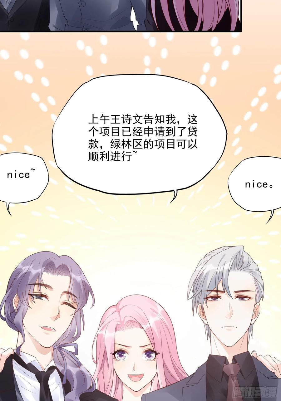 113：来点个赞再走呗！-第120话
