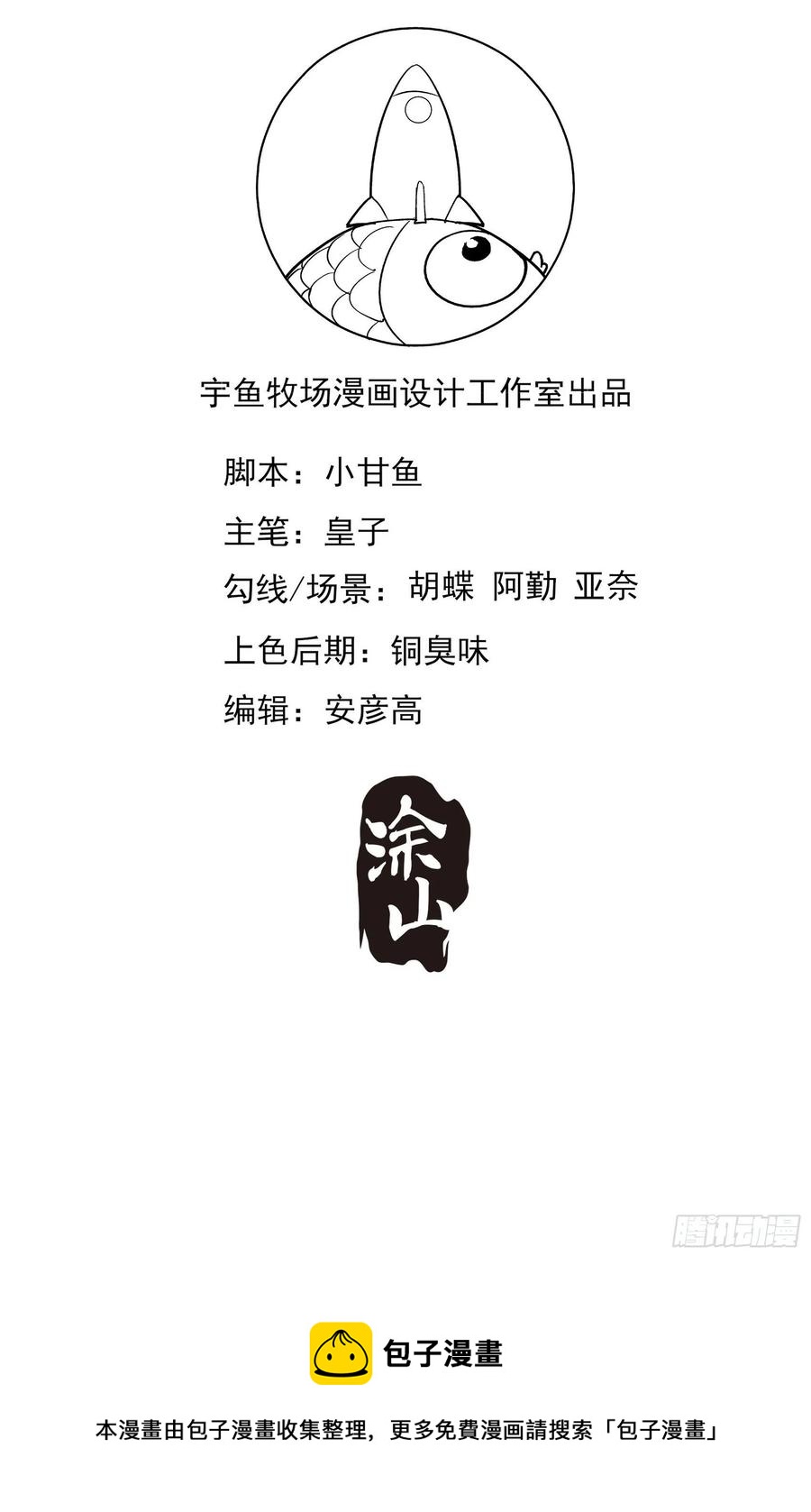 113：来点个赞再走呗！-第120话