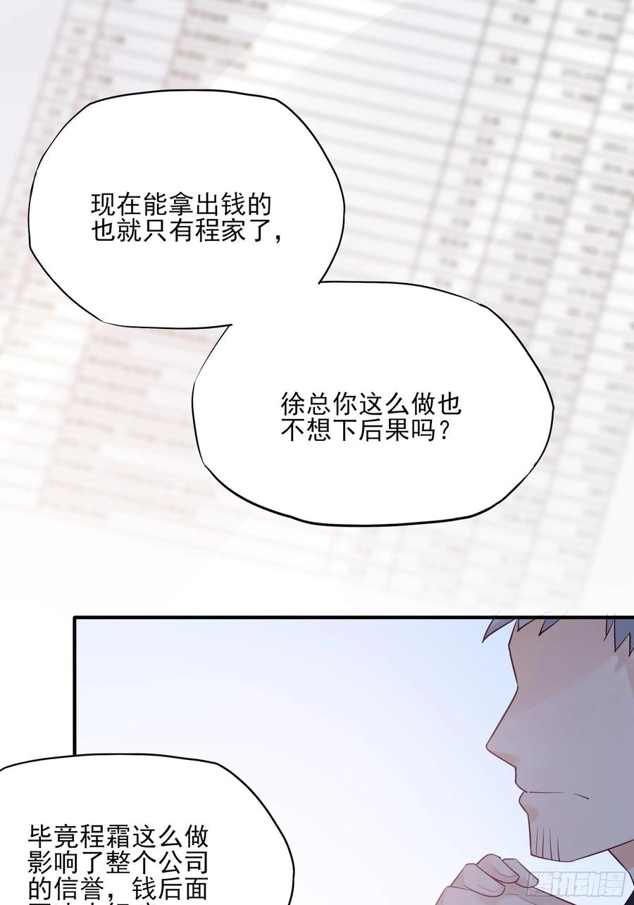 113：来点个赞再走呗！-第120话