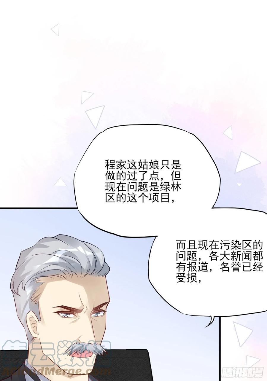 113：来点个赞再走呗！-第120话