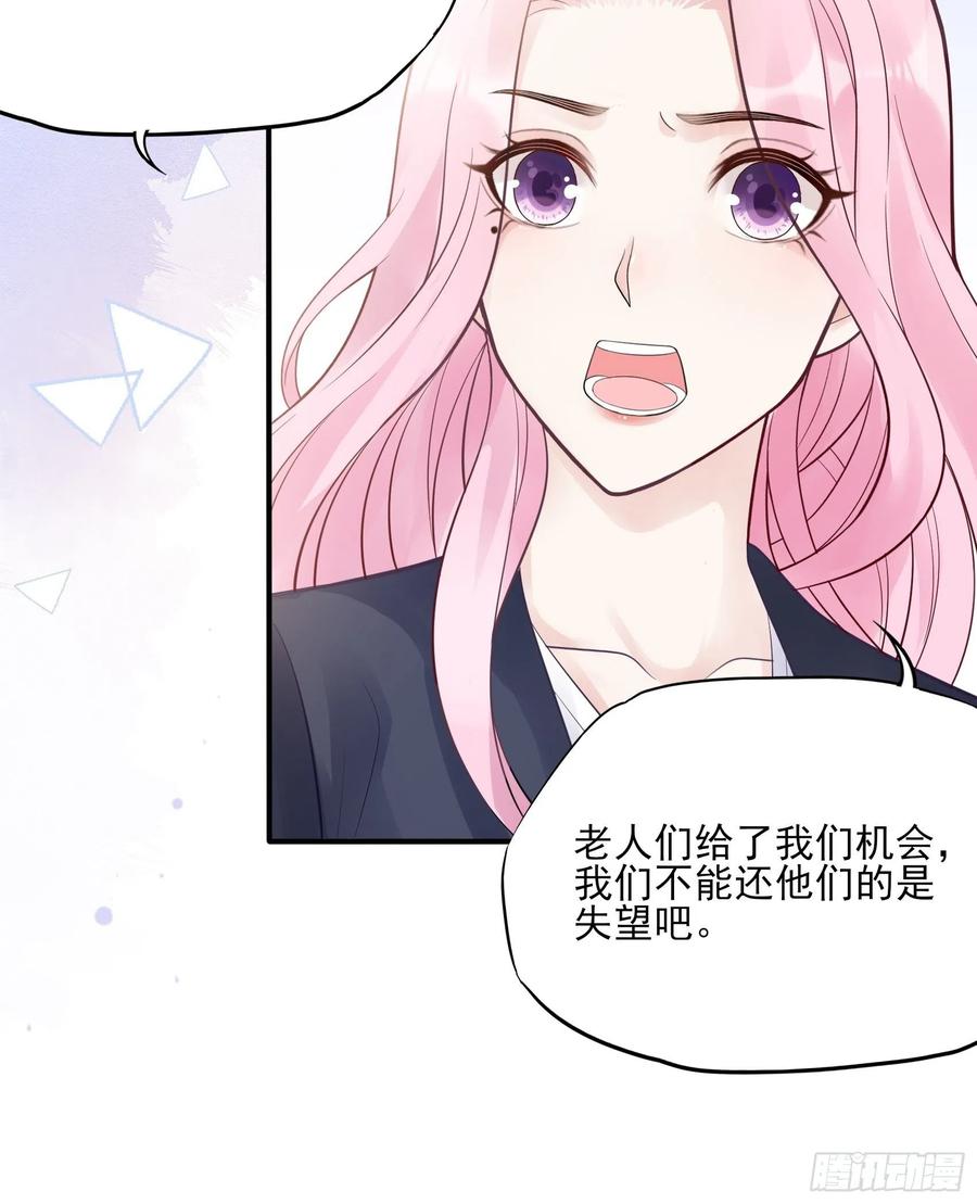 115：你觉得你能救得了他？-第122话