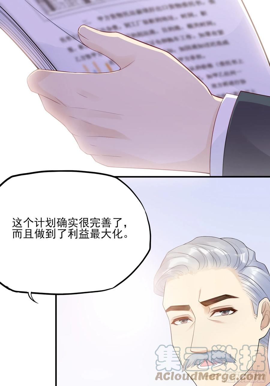 115：你觉得你能救得了他？-第122话