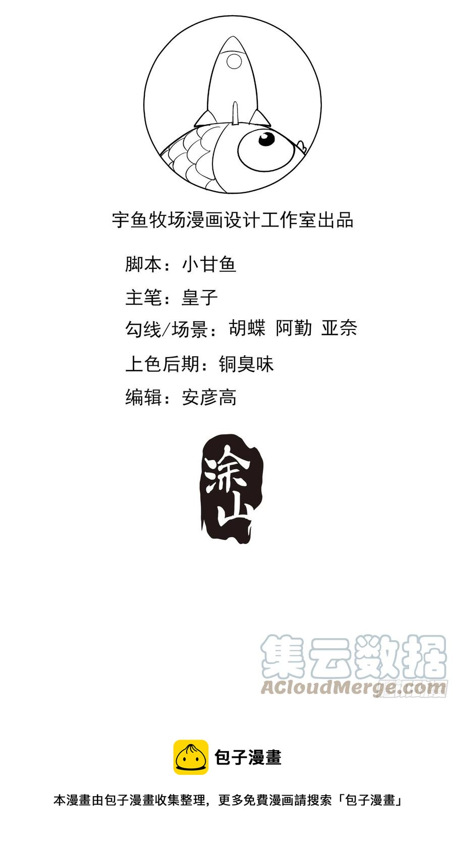115：你觉得你能救得了他？-第122话