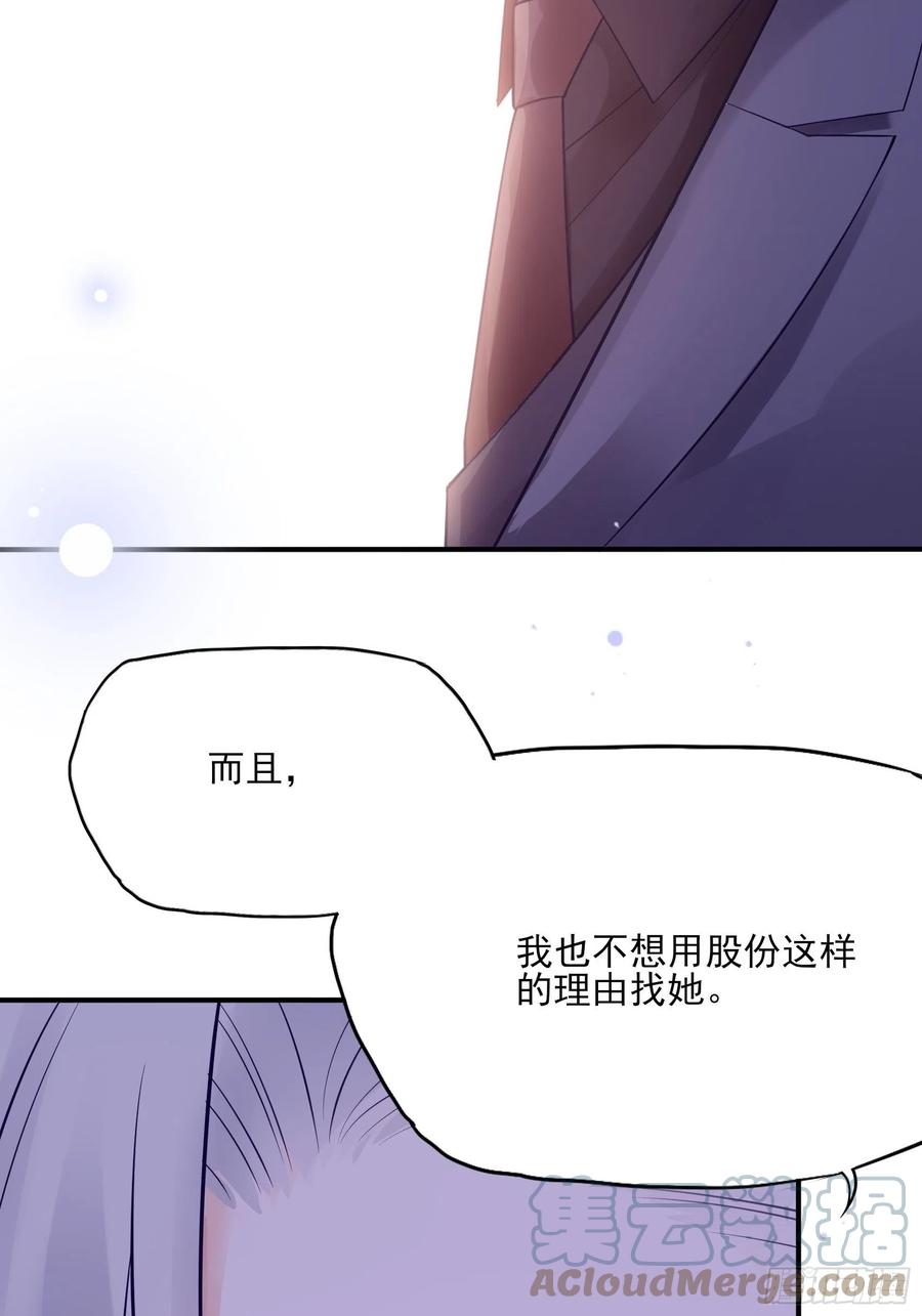 117（A）：别说了~-第124话