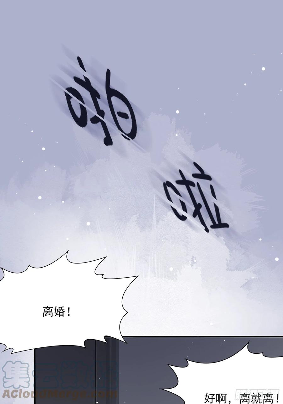 117（A）：别说了~-第124话
