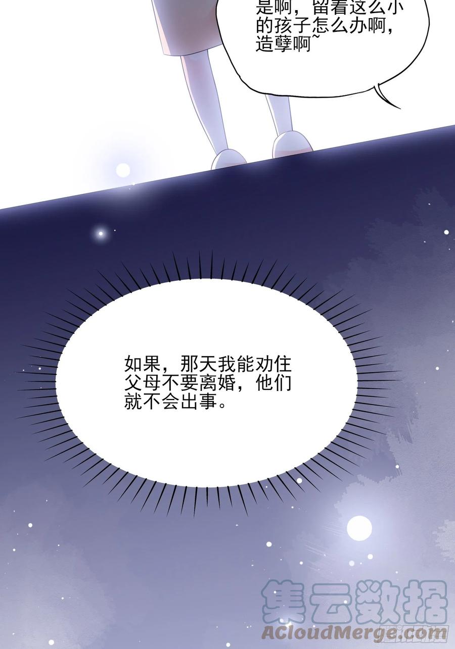 117（A）：别说了~-第124话