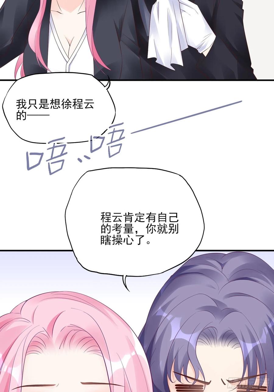 117（A）：别说了~-第124话