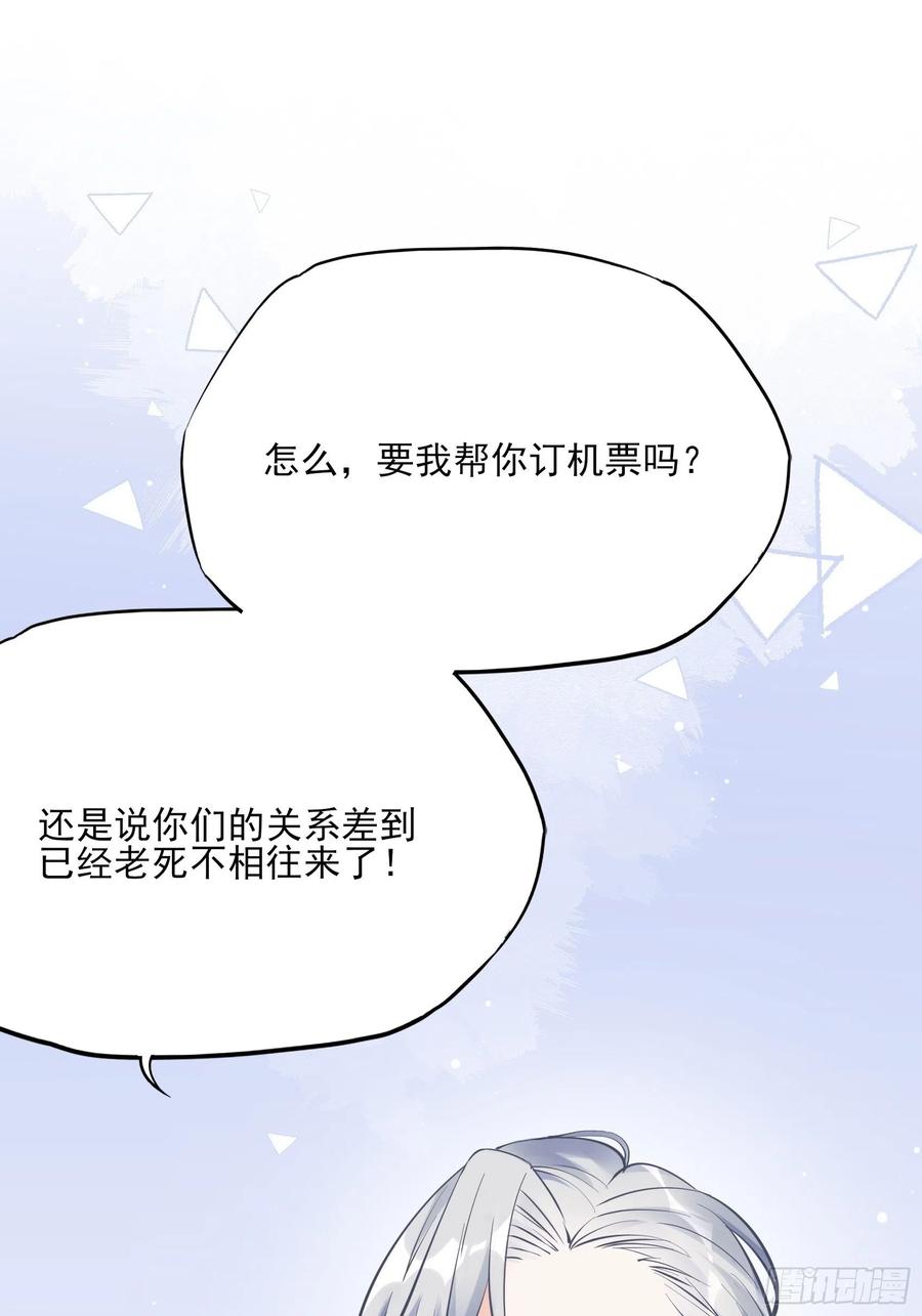 117（A）：别说了~-第124话