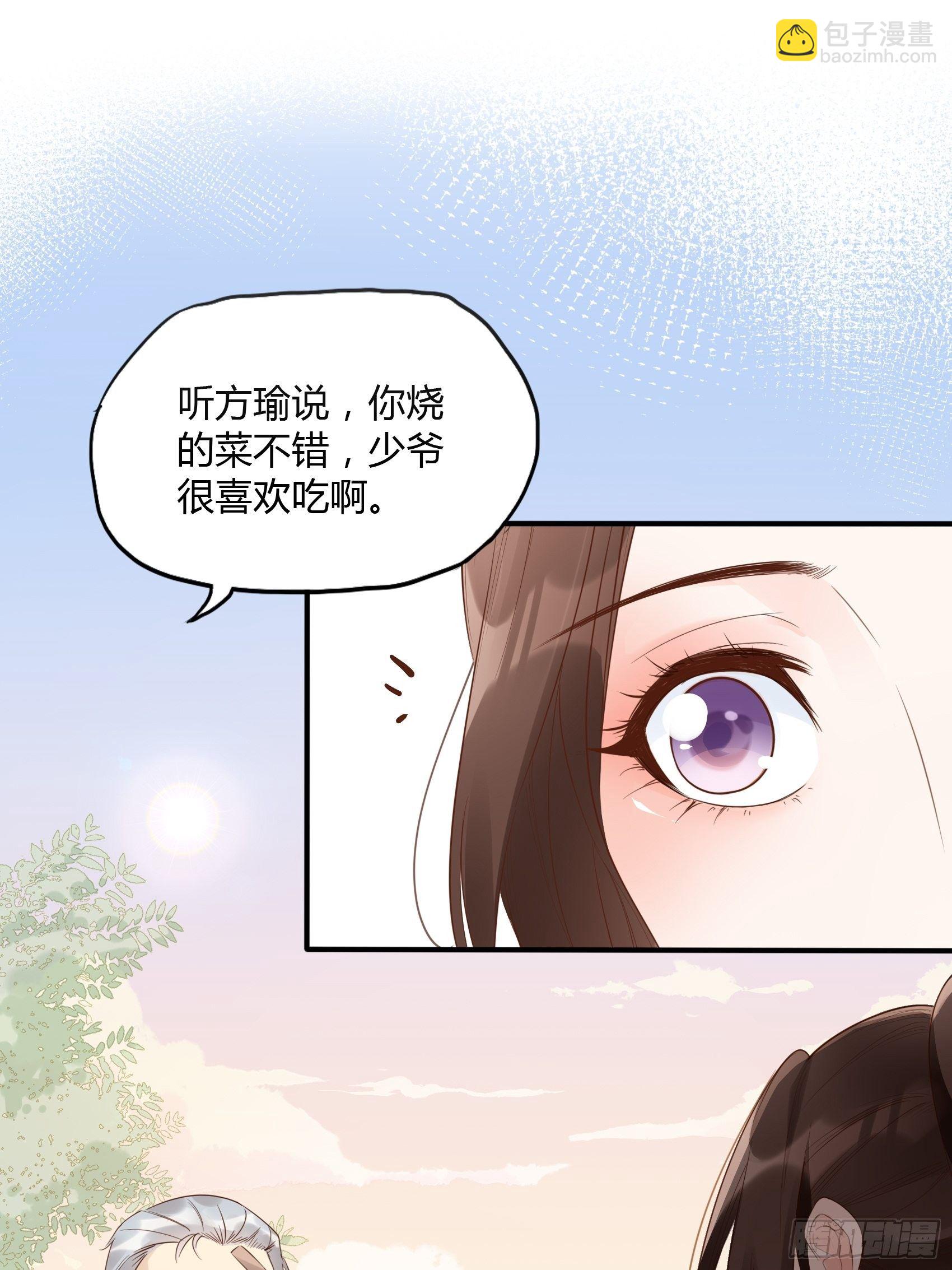13：真把我当佣人使唤啊！-第14话