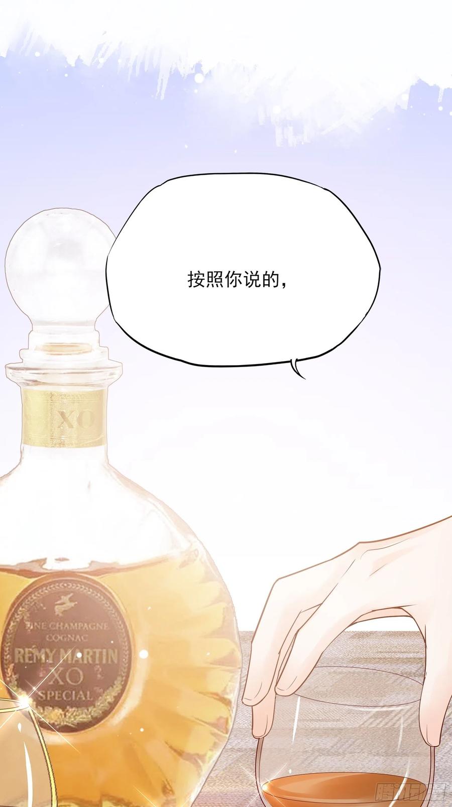 121(A)：兄弟，喝酒~-第128话