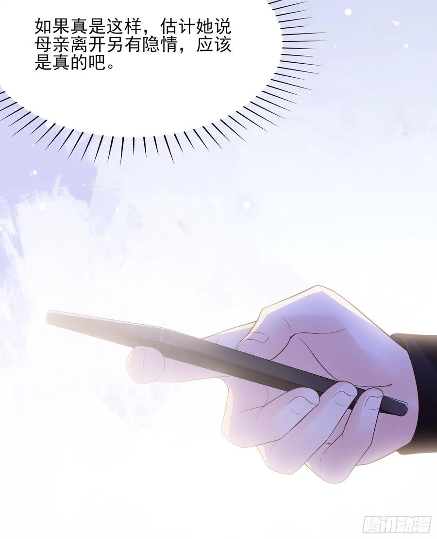 121(A)：兄弟，喝酒~-第128话