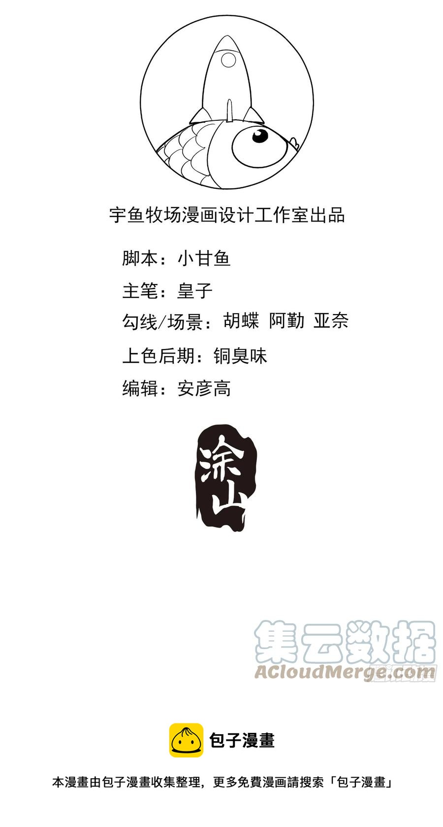 123(A):啊~-第130话