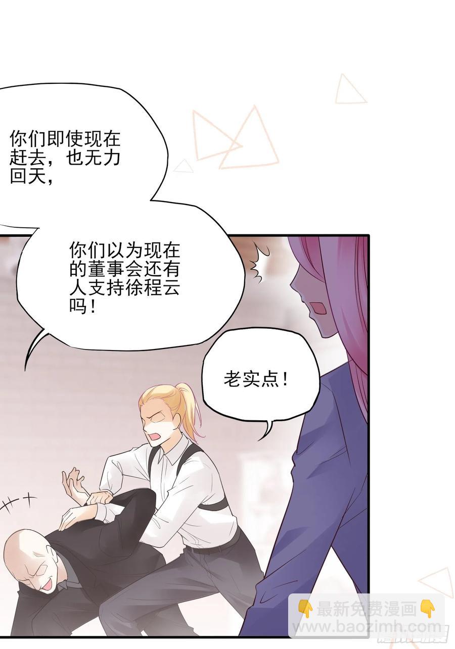 125(A)：徐程云，你！-第132话