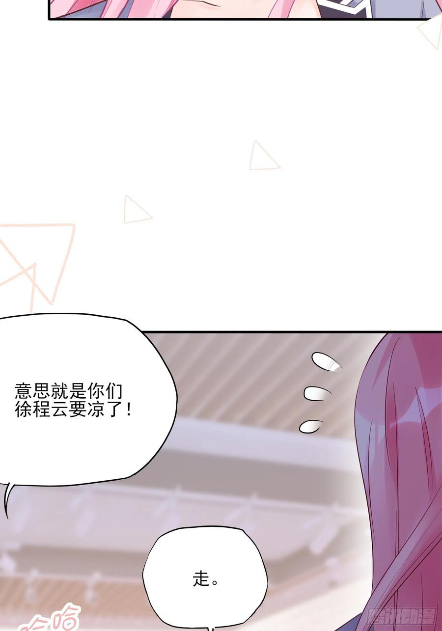 125(A)：徐程云，你！-第132话