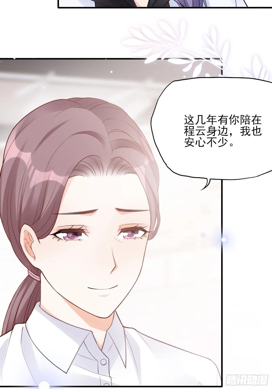 125(A)：徐程云，你！-第132话